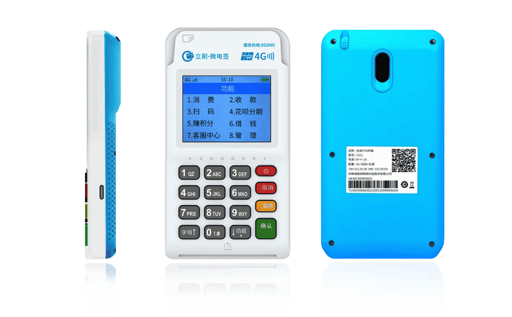 三乡镇立刷电签POS机